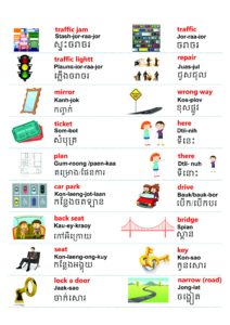 Khmer transportation vocabulary sheet