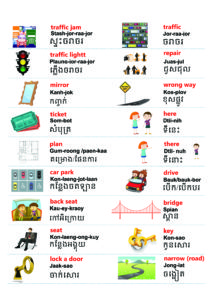 khmer to english transporation words