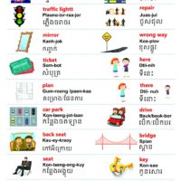 Khmer transportation vocabulary sheet