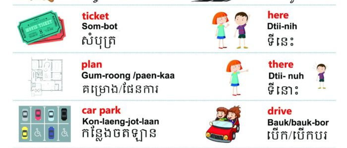 Khmer transportation vocabulary sheet